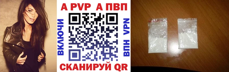 A-PVP VHQ  Струнино 