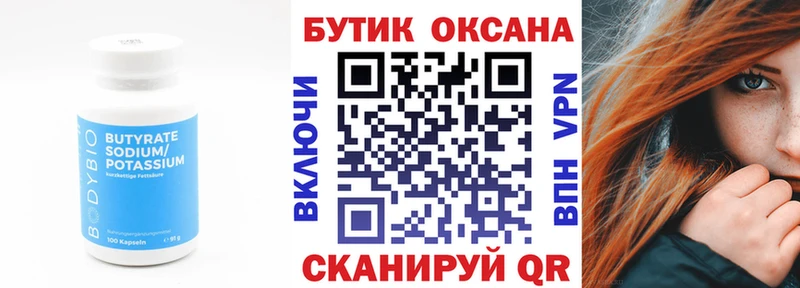 Бутират GHB  где купить   Струнино 