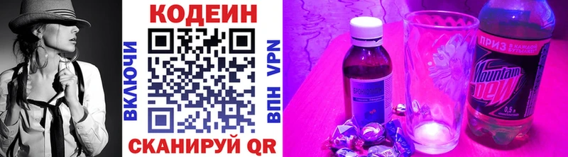 Кодеин напиток Lean (лин)  купить закладку  Струнино 