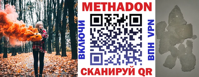 МЕТАДОН methadone  Струнино 
