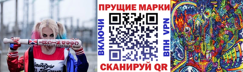 Наркотические марки 1500мкг Струнино